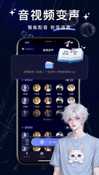 叮咚变声器截图4
