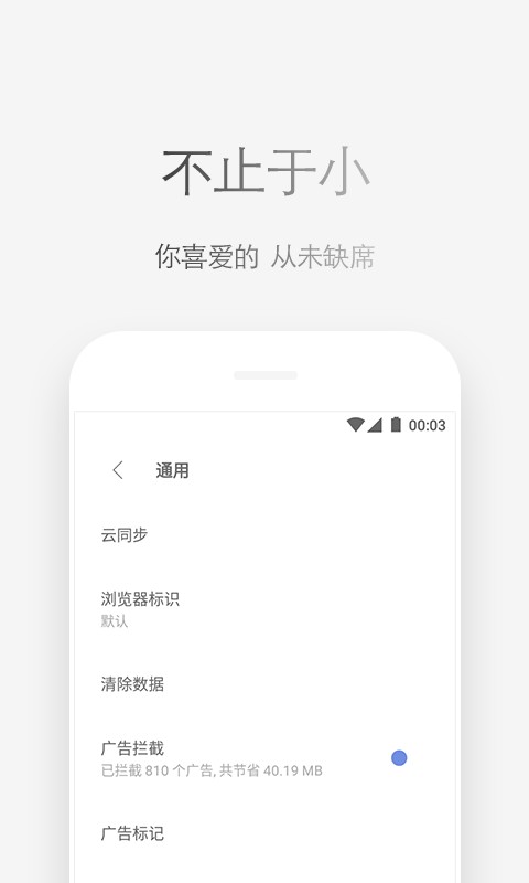 Via浏览器谷歌版截图3