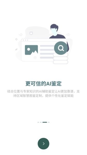生命网格截图3