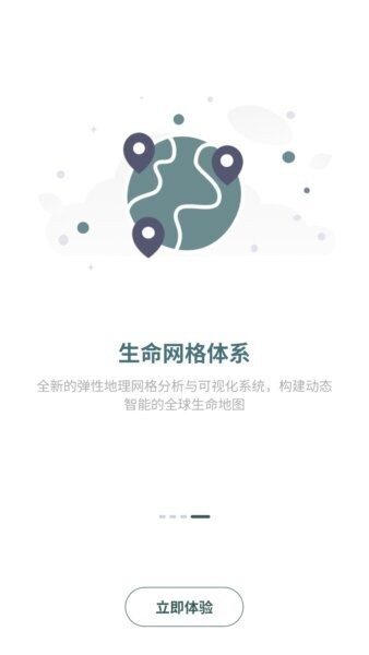 生命网格截图4