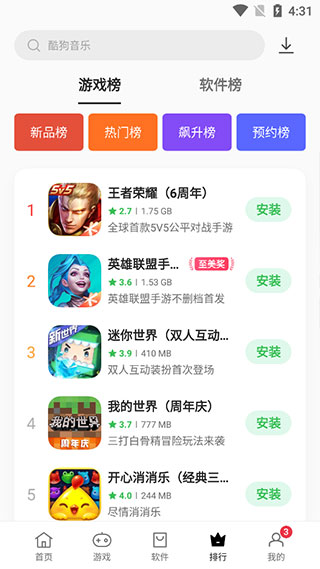 oppo软件商店低配版截图4