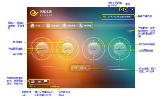 我来分享天翼校园客户端怎么使用-天翼校园客户端使用教程。