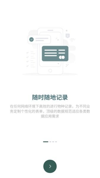 生命网格截图1