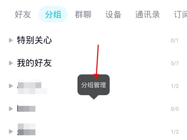 我来分享qq如何设置不常用联系人？qq设置不常用联系人的方法。