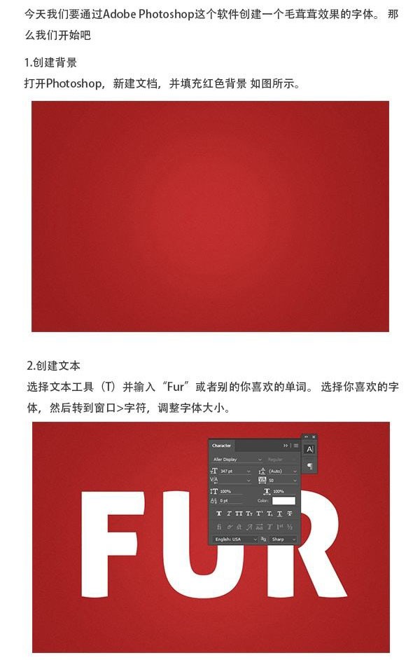 我来分享怎样用PS制作毛绒绒的文字-用PS制作毛绒绒的文字详细过程。 我来分享怎样用PS制作毛绒绒的文字-用PS制作毛绒绒的文字详细过程。