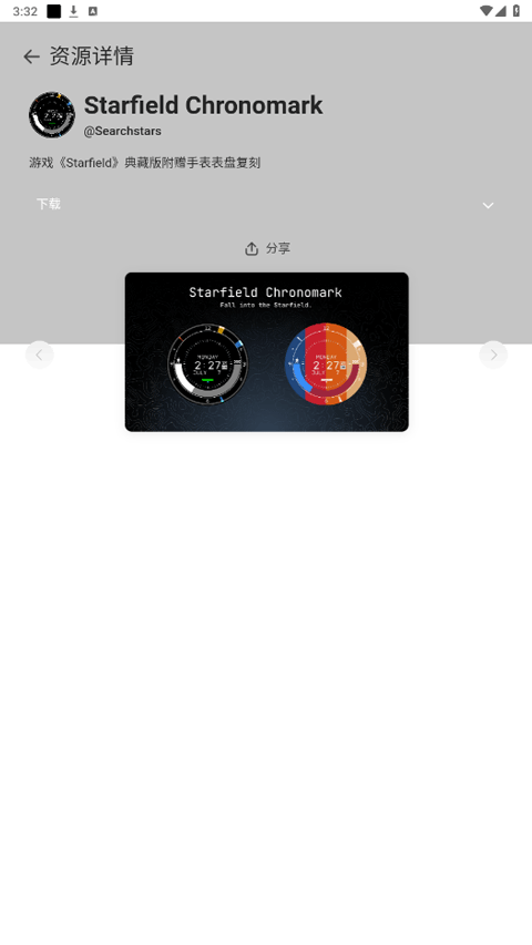 小米手环astrobox工具箱截图2