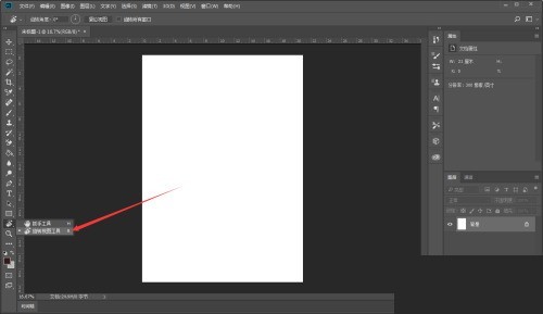 分享Photoshop怎么自由旋转画布?Photoshop自由旋转画布方法。