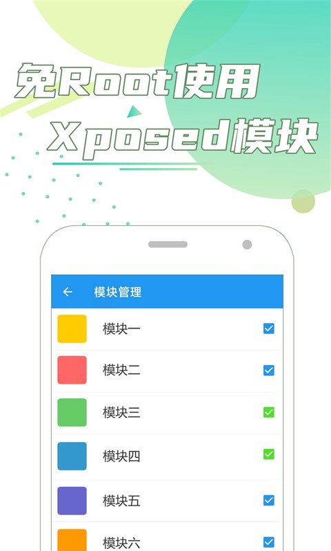 团团分身截图4