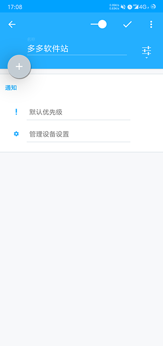 音量控制器app最新版本截图3