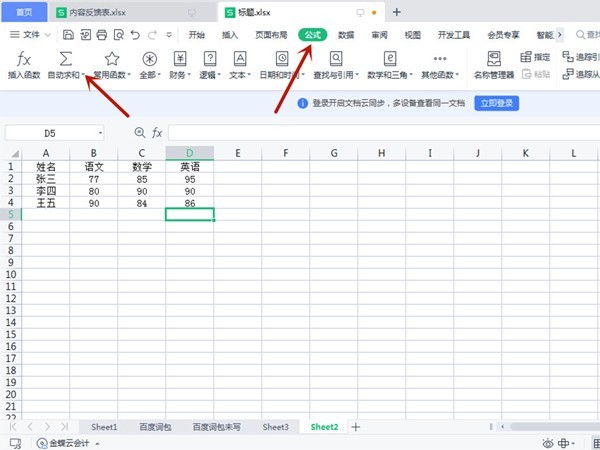 小编教你excel表格平均值怎么计算-excel表格平均值计算方法。