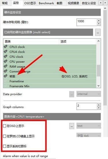 关于微星小飞机怎么显示帧数？微星小飞机显示帧数教程。