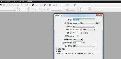教你CorelDraw 2019如何修改背景颜色？CorelDraw 2019修改背景颜色的方法。