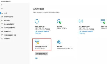 关于Windows11如何修复安全故障-Windows11修复安全故障方法。 关于Windows11如何修复安全故障-Windows11修复安全故障方法。