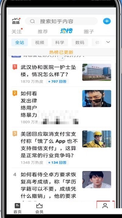 教你知乎创作等级怎么查看?知乎创作等级查看方法。