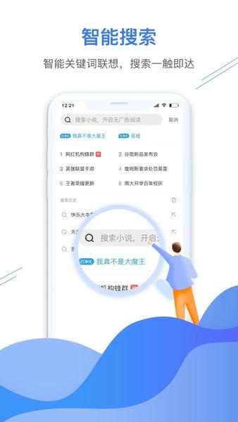 极鹰浏览器截图2