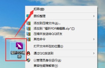 教你福昕PDF编辑器如何设置PDF文档朗读语速？福昕PDF编辑器设置PDF文档朗读语速的具体操作。