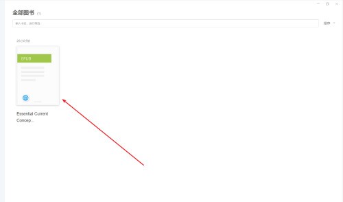 今天分享Neat Reader如何高亮显示EPUB文本内容?Neat Reader高亮显示EPUB文本内容的方法。