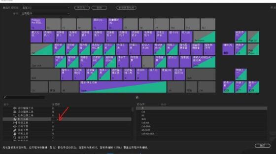 说说premiere剃刀工具设置快捷键的简单教程分享。