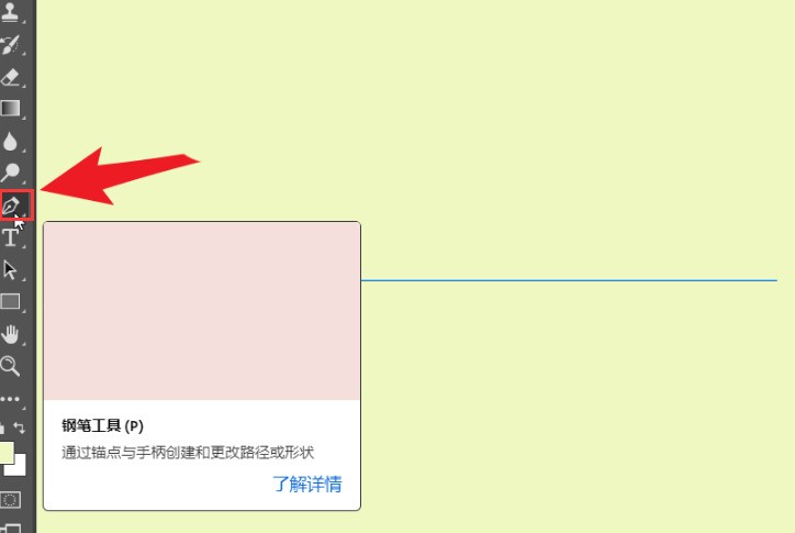 小编分享ps怎么设置钢笔路径颜色-ps设置钢笔路径颜色方法。