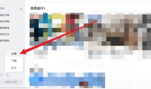 分享酷家乐怎么设置快捷键？酷家乐设置快捷键教程。