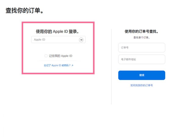 教你苹果官网如何申请换货？苹果官网申请换货的步骤介绍。