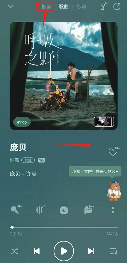分享QQ音乐歌曲参数怎么看？QQ音乐歌曲参数查看方法。