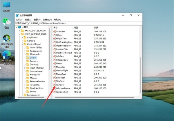 小编分享Win11怎么设置护眼模式?Win11设置护眼模式方法。