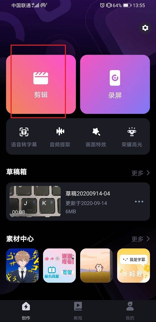 小编分享必剪app视频怎么去原声? 必剪关闭视频原声的教程。