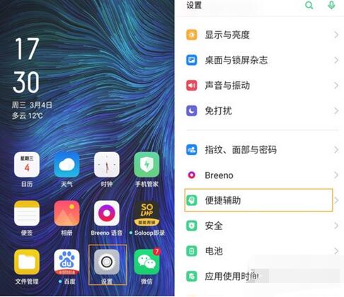 今天分享OPPOA96如何截屏？OPPOA96截屏的方法。