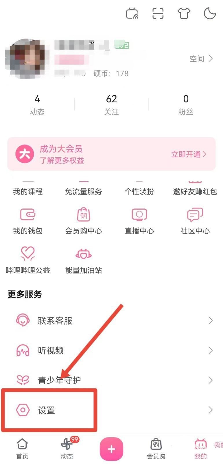 分享哔哩哔哩怎么开启高能弹幕入选通知?哔哩哔哩开启高能弹幕入选通知的方法。