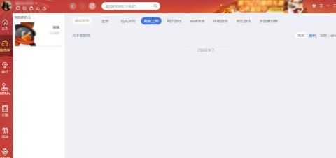 教你QQ游戏大厅怎么打开游戏助手？QQ游戏大厅打开游戏助手的方法。