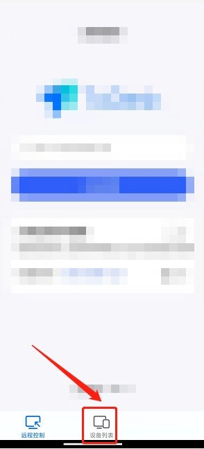小编分享ToDesk设备代码怎么设置？ToDesk设备代码设置教程。