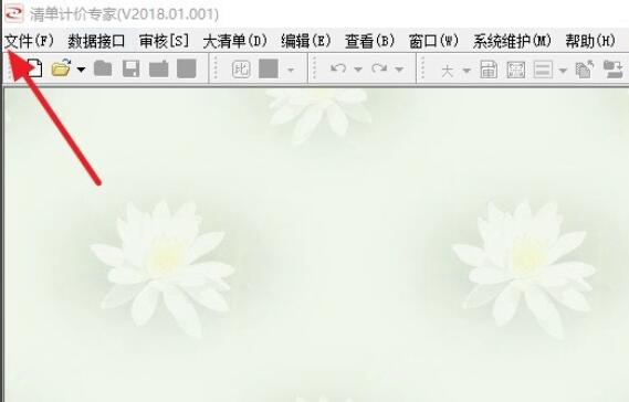 今天分享宏业清单计价软件怎么查找规费及调整规费-宏业清单计价软件教程。 今天分享宏业清单计价软件怎么查找规费及调整规费-宏业清单计价软件教程。