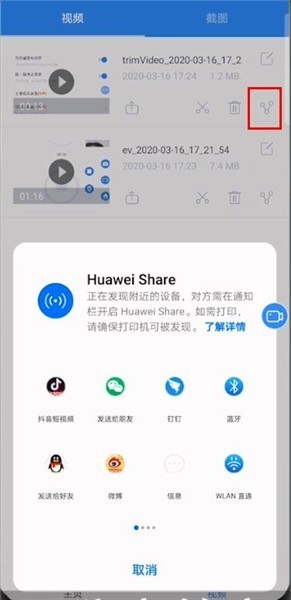 小编教你ev录屏如何分享视频？ev录屏分享视频操作步骤。
