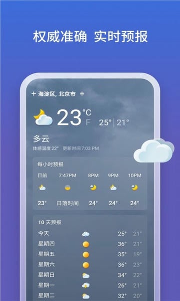 必应国内版截图4