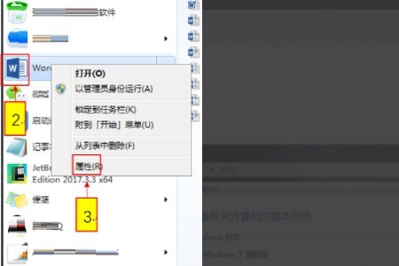 教你office 2016闪退怎么办-office 2016打开后闪退的解决办法。