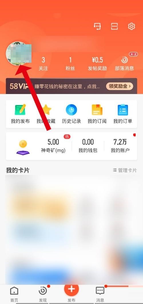 我来教你58同城怎么设置昵称？58同城设置昵称教程。