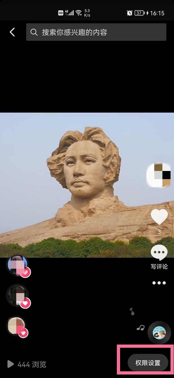 今天分享抖音不想要别人合拍自己的视频该怎么设置？抖音禁止合拍设置方法。
