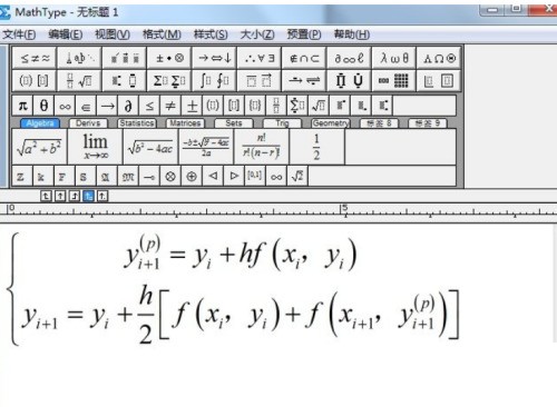 分享MathType怎么让公式对齐？MathType让公式对齐教程。