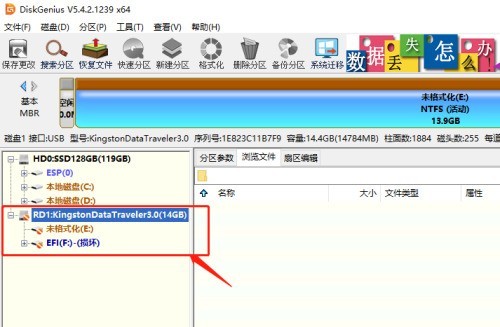 我来分享分区工具diskgenius如何批量格式化USB磁盘-diskgenius批量格式化USB磁盘的方法。