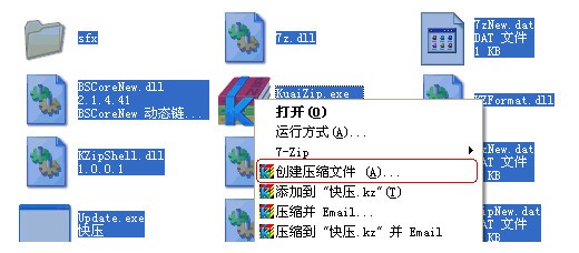 教你快压怎么制作自解压安装包。