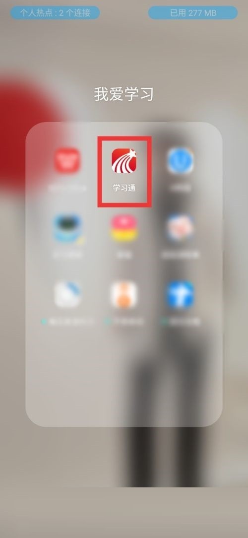 我来分享学习通怎么查看直播回放?学习通查看直播回放方法。