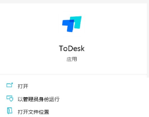 我来分享ToDesk怎么开启自动登录？ToDesk开启自动登录教程。