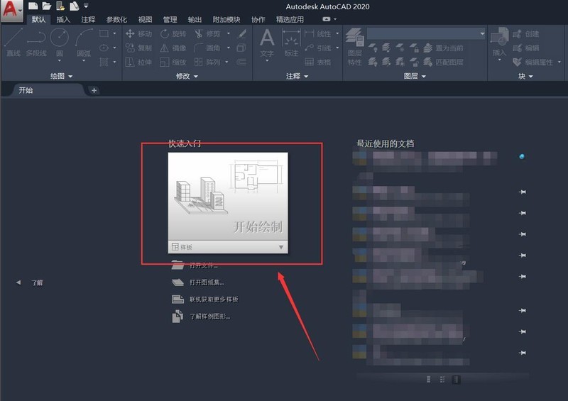 小编教你Auto CAD2020怎么设置标注的属性-Auto CAD2020教程。
