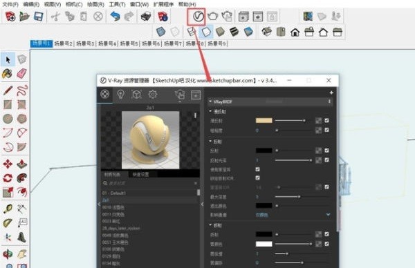 教你草图大师怎么渲染?草图大师渲染教程。