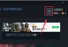 教你uplay如何关闭两步验证？uplay关闭两步验证的方法。