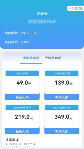 天目e生活截图4
