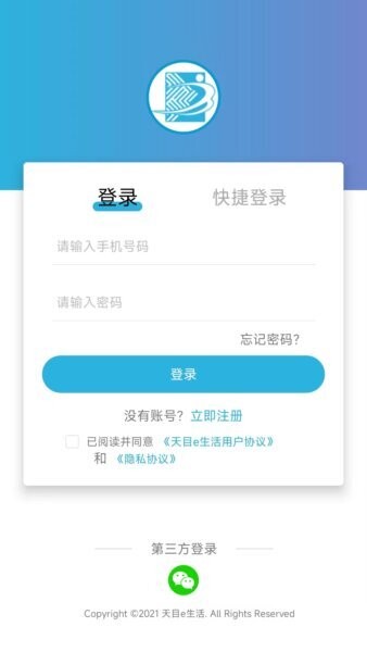 天目e生活截图1