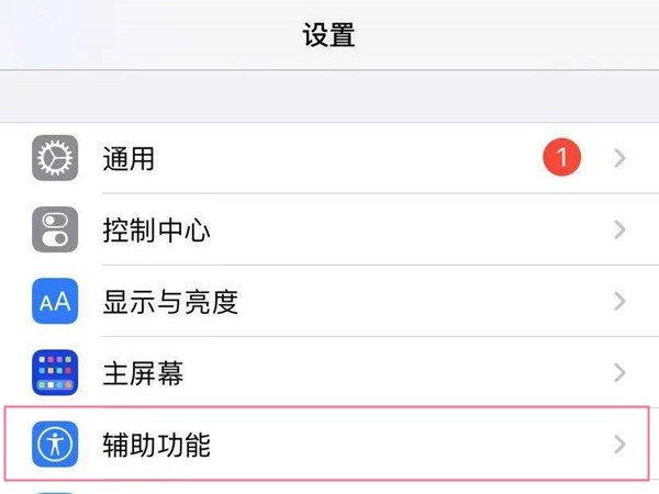 分享ios15背景音在哪定时?ios15背景音定时教程。