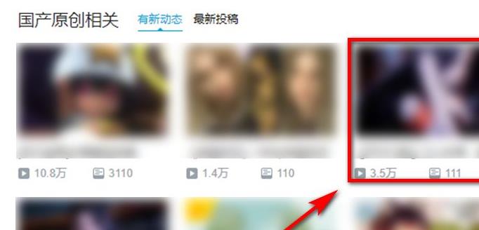 小编教你哔哩哔哩怎么切换flash播放器-哔哩哔哩切换flash播放器的方法。